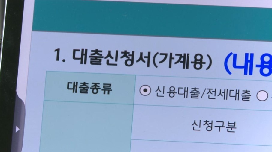 은행들 우대 금리로 꼼수 막는다는데...효과는 글쎄