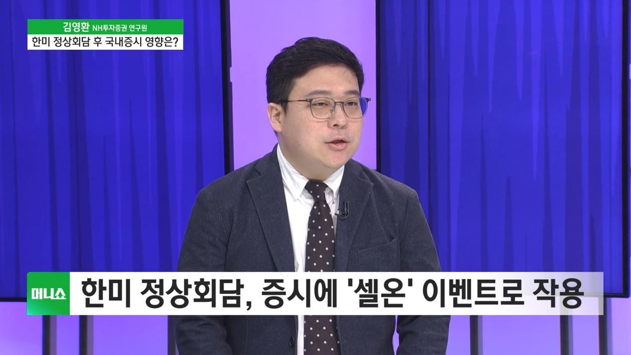 [머니줌인] 한미 협력 관련 조선·원전 등 기대감에 주가 상승
