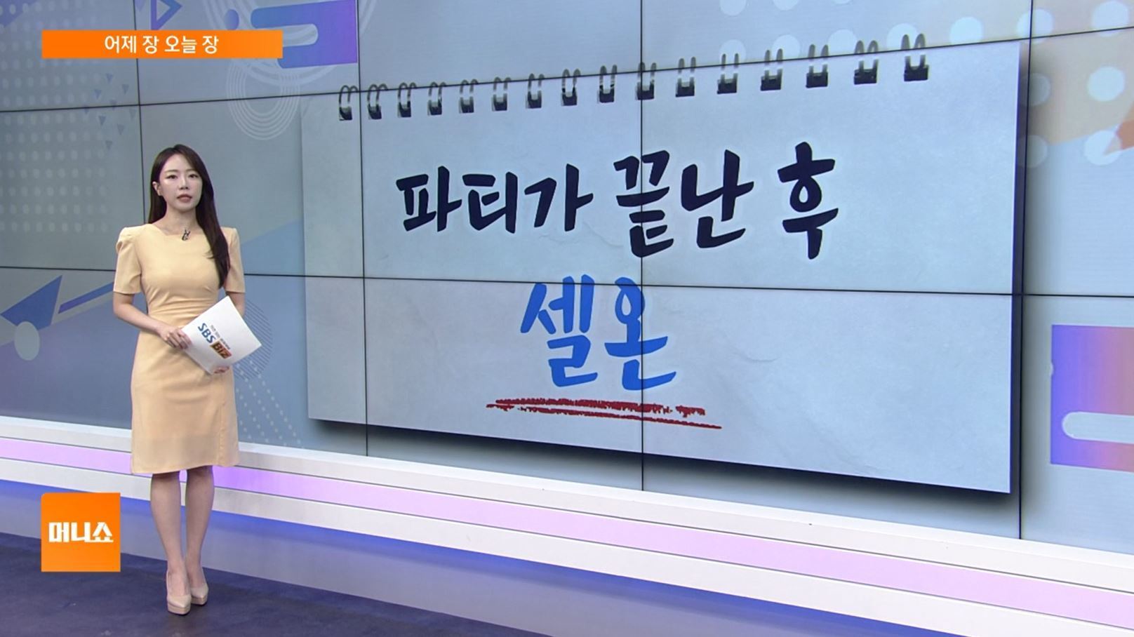 [어제장 오늘장] 노랑봉투법 영향에 기업 로봇 배치 기대감…로봇주 상승