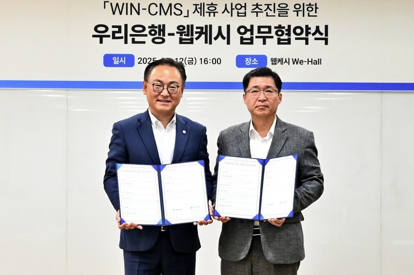웹케시, 우리은행과 'WIN-CMS 제휴 사업' 업무협약