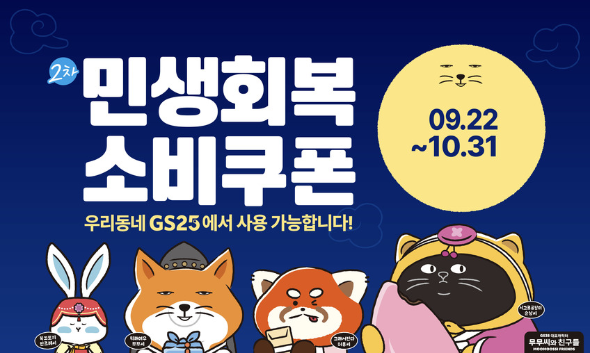 https://img.biz.sbs.co.kr/upload/2025/09/16/nIb1758008396447-850.jpg 이미지