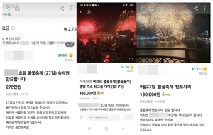 여의도 불꽃축제 전경