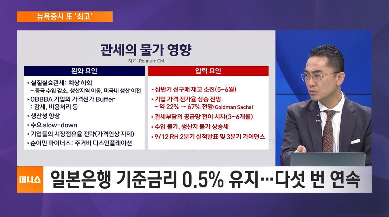 [이춘광의 투자 시선] 美,中 APEC 경주서 정상 회담…타협점 마련할까?