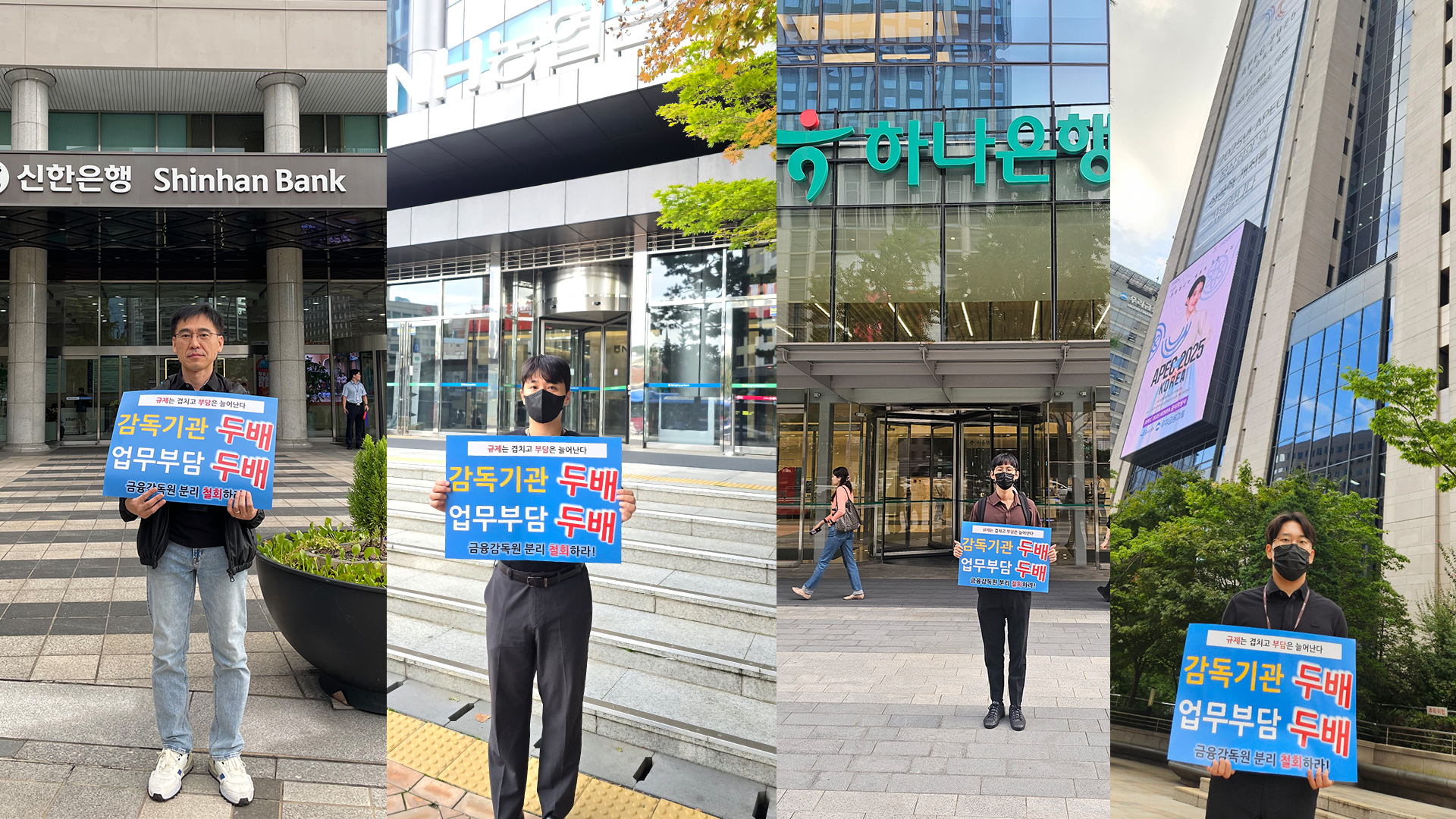 정부조직법 D-1…금감원 투쟁 확산, 은행 앞서 국회로 - SBS Biz