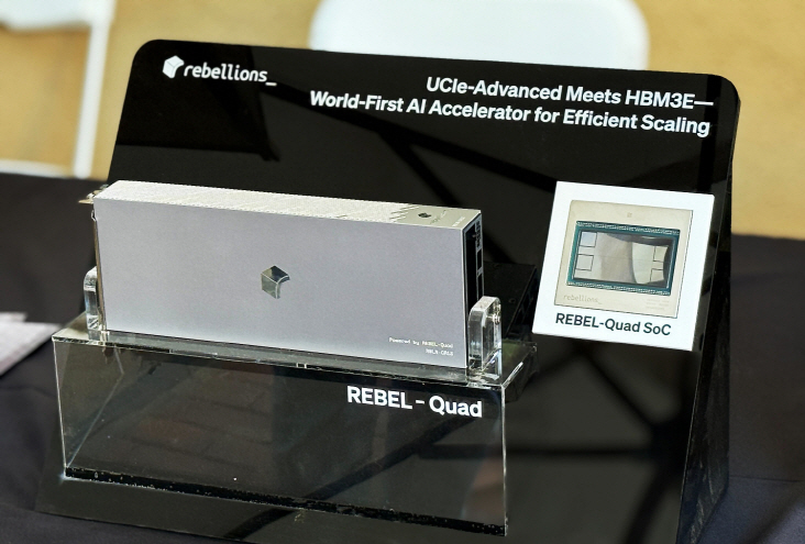 리벨리온, ARM 등 3400억 투자 유치...기업가치 1.9조 - 뉴스 썸네일 이미지