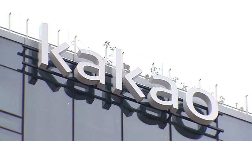 카카오 '일상 AI포럼' 발족...AI 전문가 모여 정기 토론 - 뉴스 썸네일 이미지