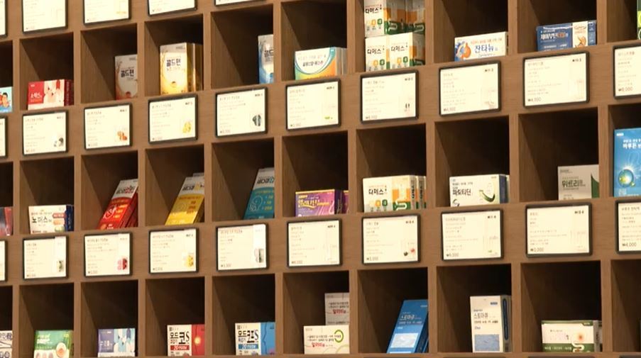 '대형 약국</font>' 소비자는 환영인데…여당, 규제 만지작