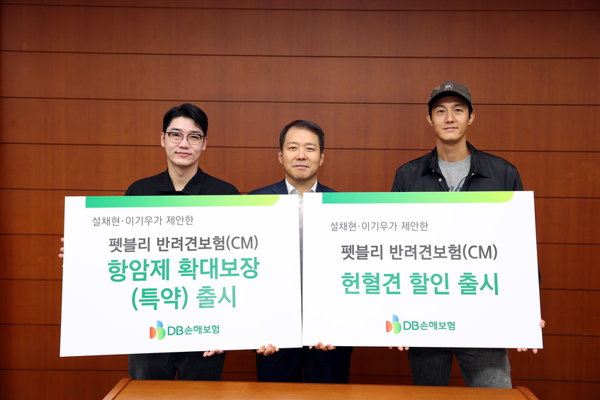 DB손해보험, '항암약물 확대보장' 펫보험 출시… 업계 최초 