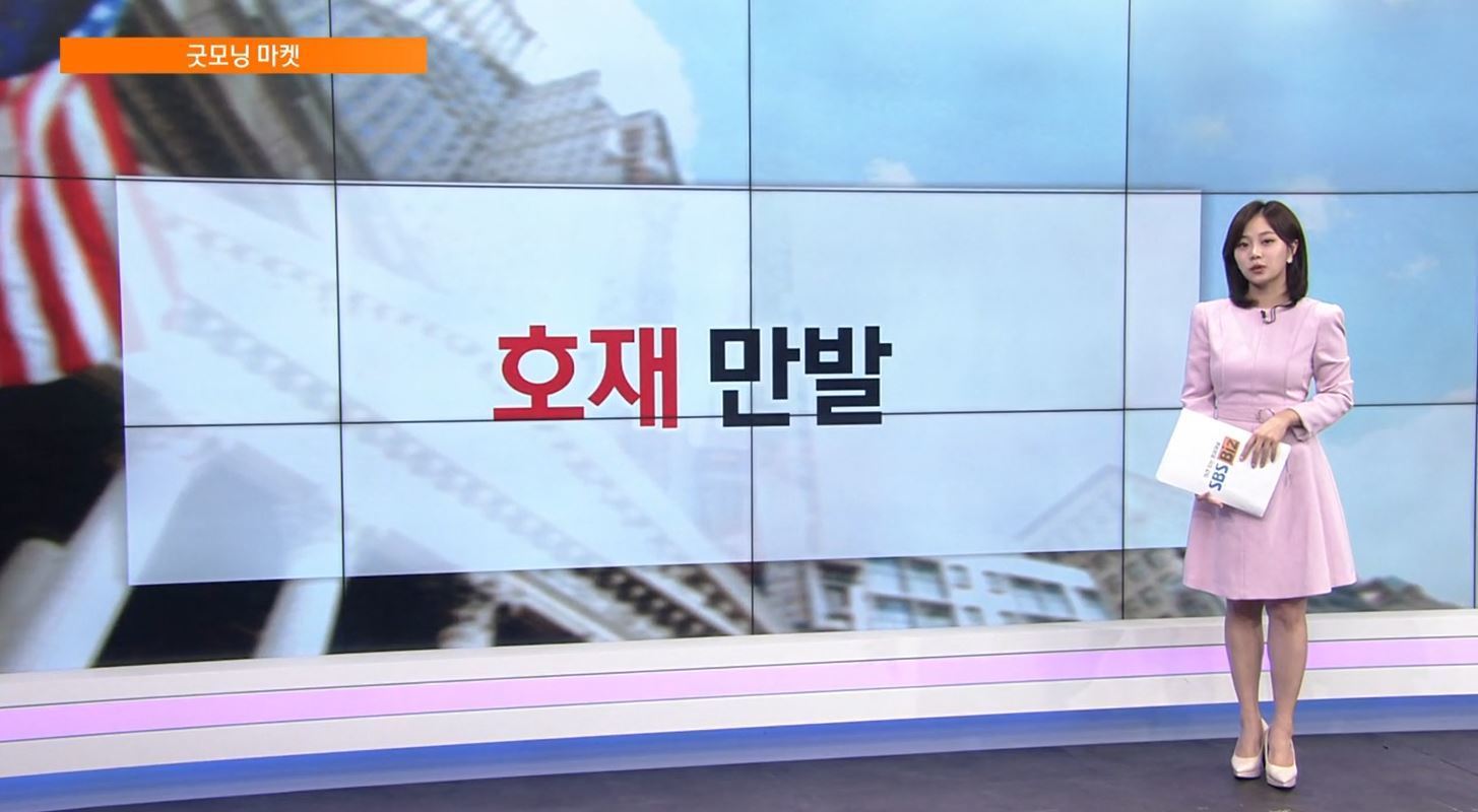 [굿모닝 마켓] 美연방정부 셧다운 해소 기대감에 뉴욕증시 뒷받침 - 뉴스 썸네일 이미지