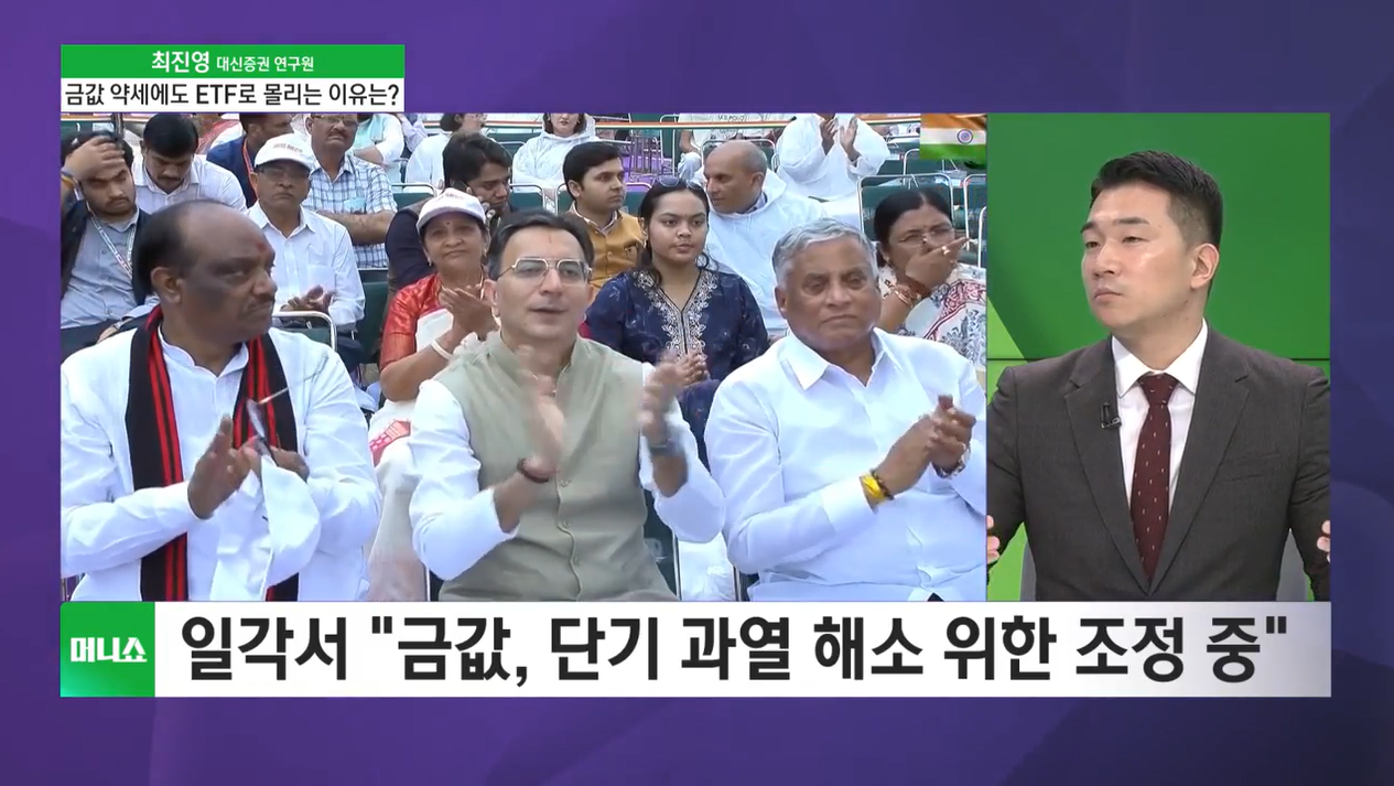 [투자 노하우] 트럼프 한마디에 국제정세 변화…금·국제유가 요동?