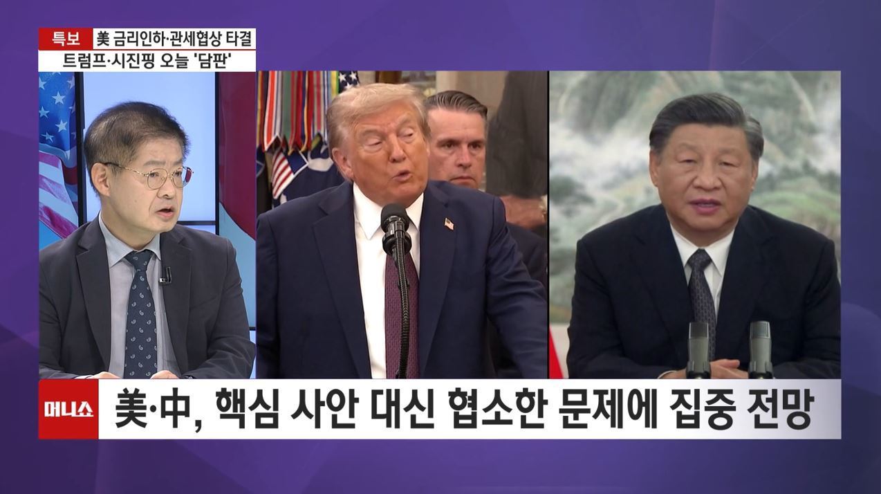 [하우머니] 30일 미중 정상회담…트럼프 만족할 내용 나올까?