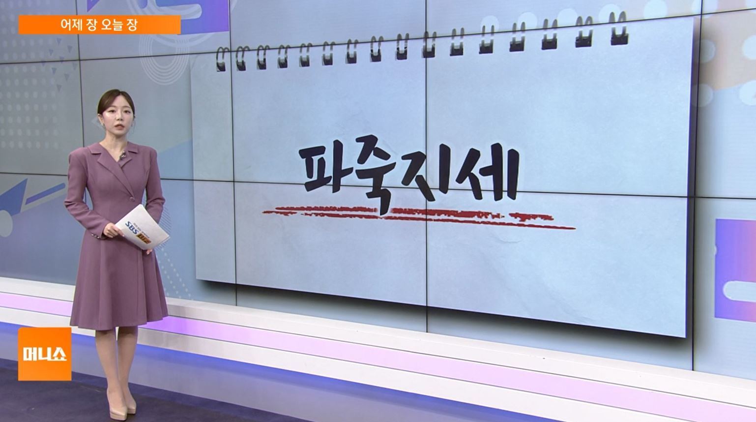 [어제장 오늘장] 반도체 슈퍼사이클 기대감, 시장 지수 어디까지 이끌까