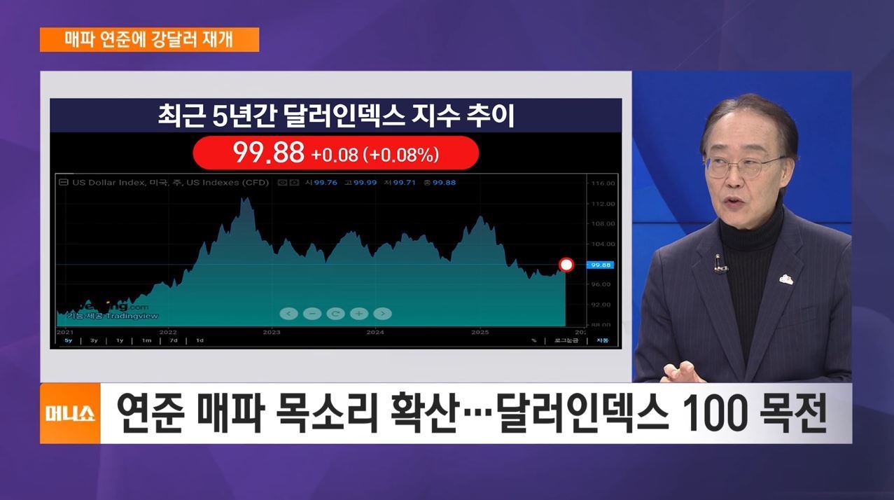 [증시타임] 트럼프 재판 앞두고 호소…美 관세128조 원 토해낼까