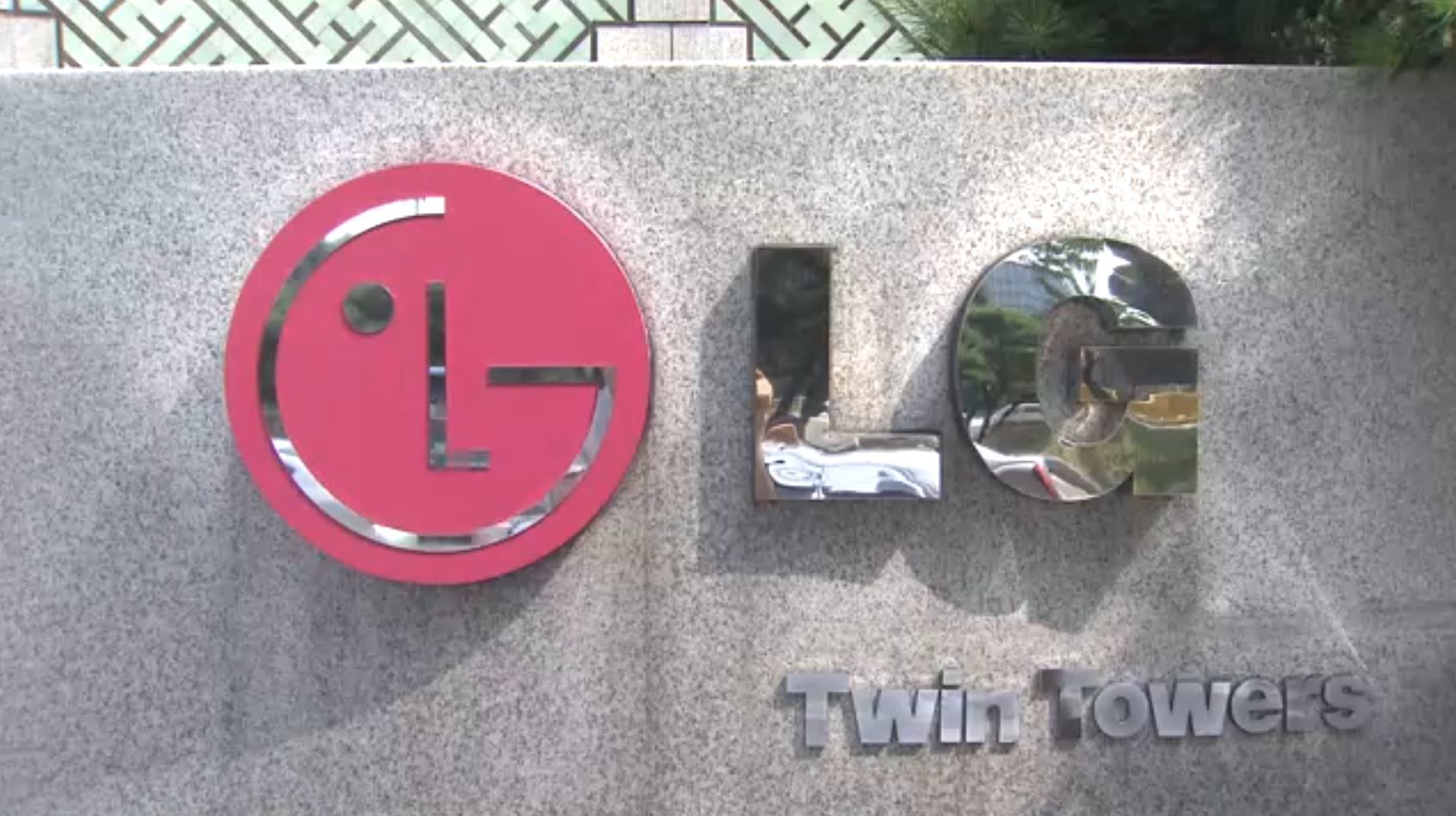 LG전자 건조기  소비자 위자료 20만원씩 …대법원서 확정