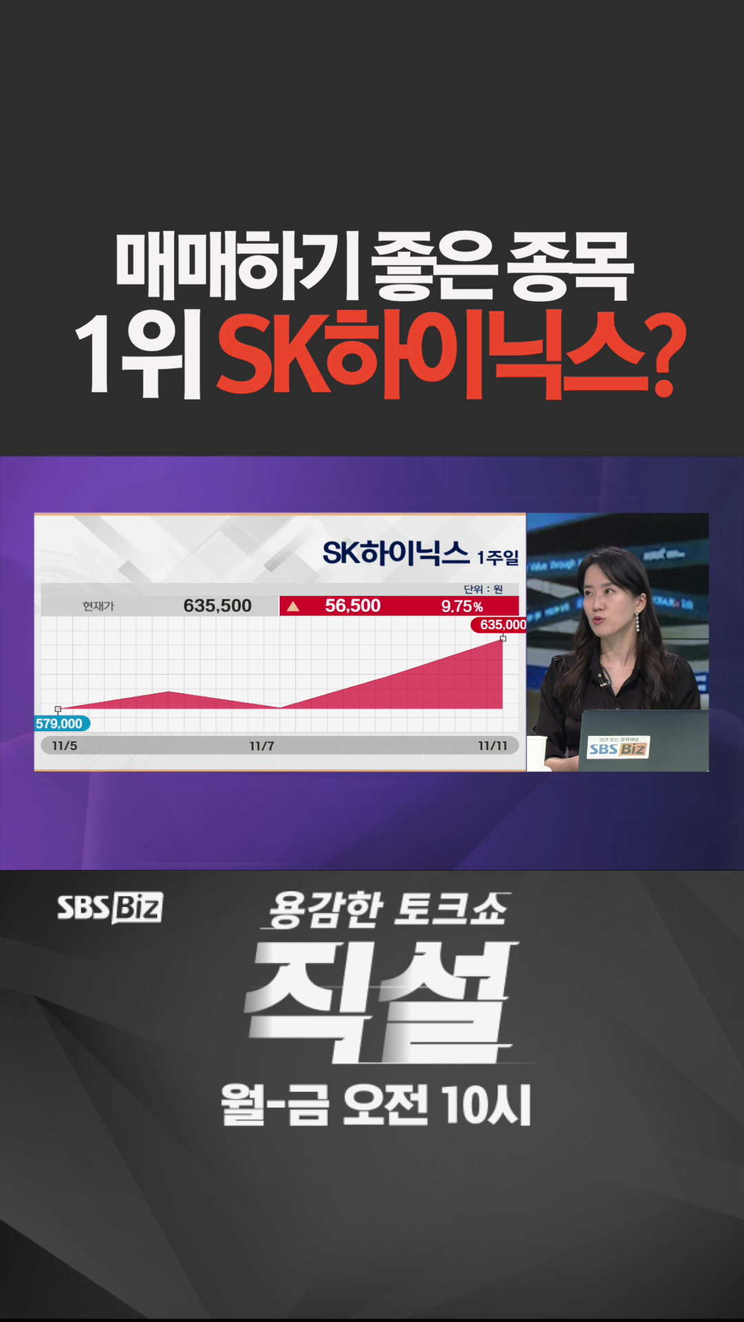 이슈분석] 은성수에 분노한 코린이들…비트코인 가격은 다시 6천만원 아래로 털썩 - SBS Biz