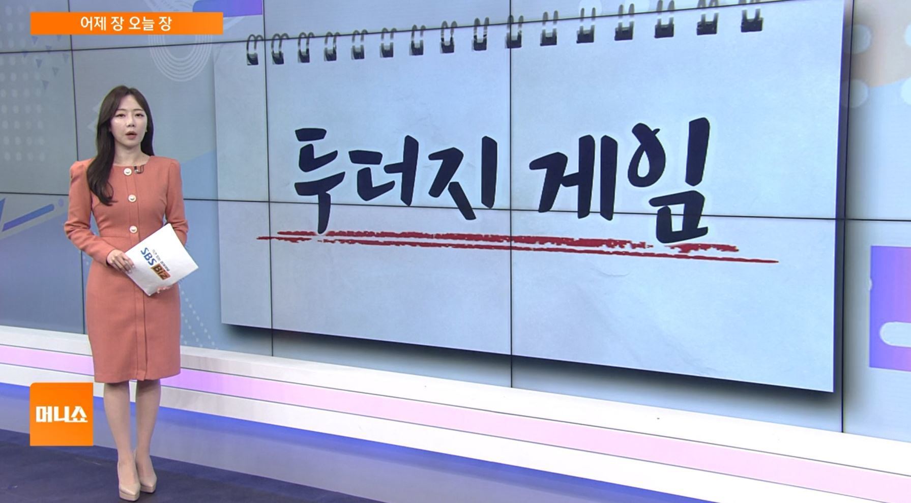 [어제장 오늘장] 찬바람 불 땐 배당주? 배당소득 수혜 기업 관심 주목