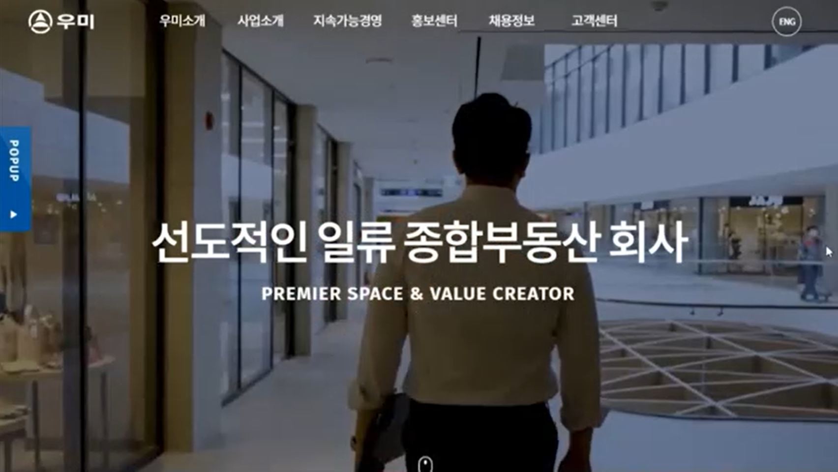 우미건설, 총수 2세에 일감 몰아주고 벌떼입찰