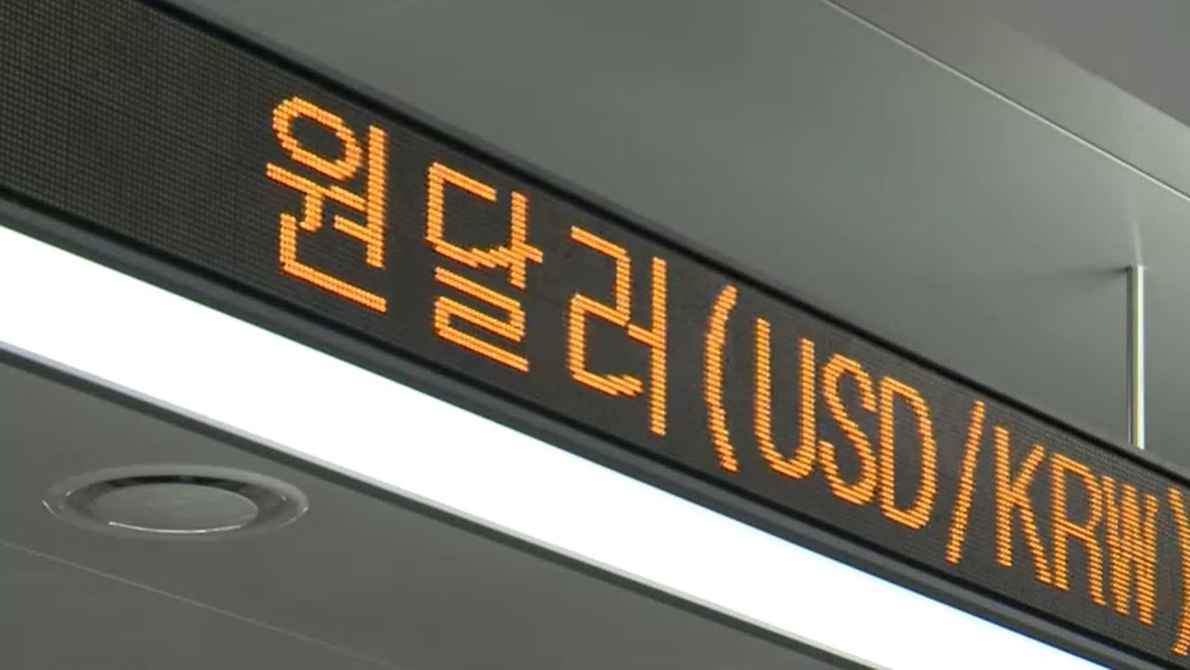 [조간브리핑] 달러-원 환율 1500선 바짝…외환당국, 증권사까지 소집