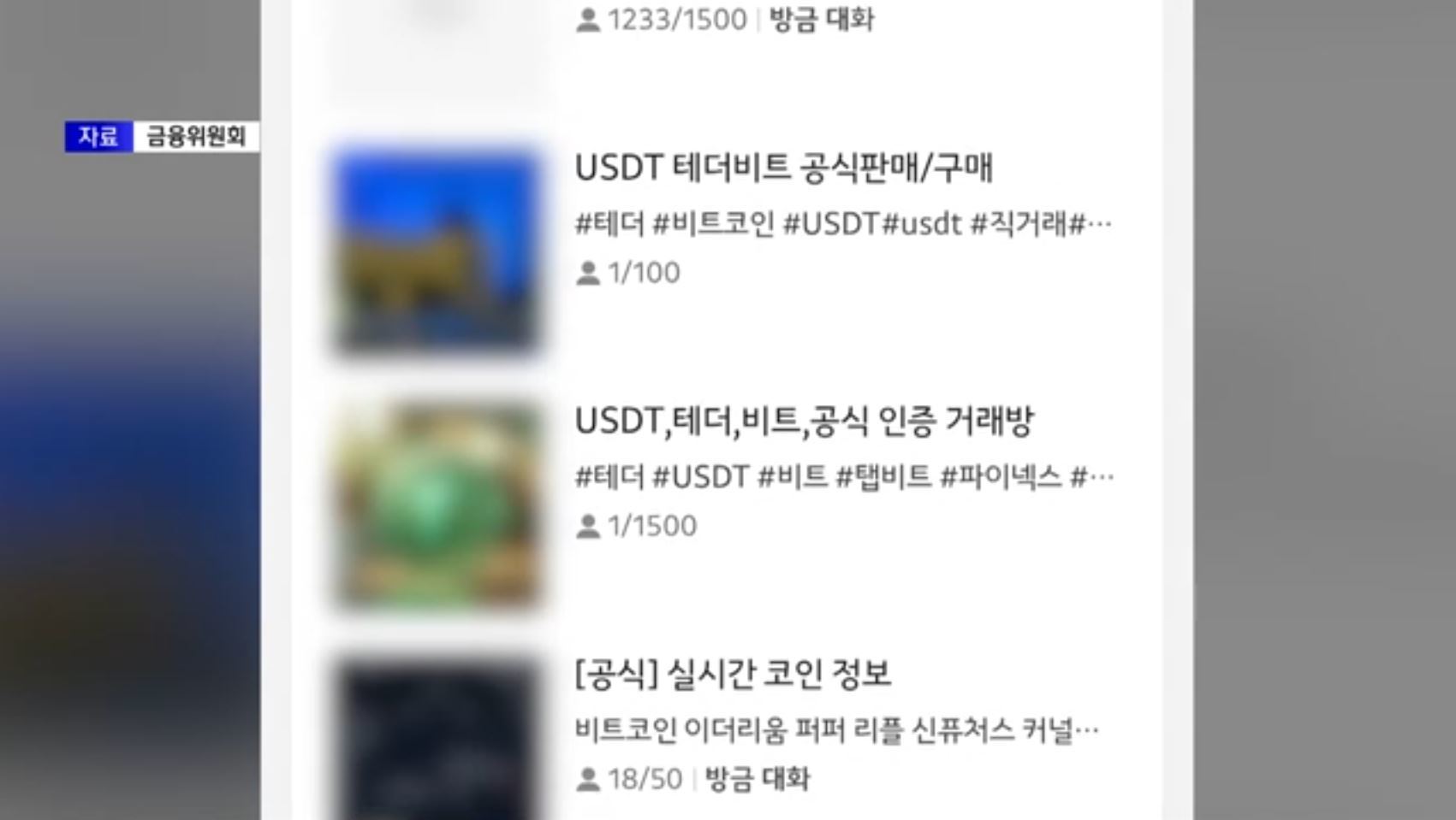 SNS로 유혹…이런 코인 거래 덜컥했다간 - SBS Biz