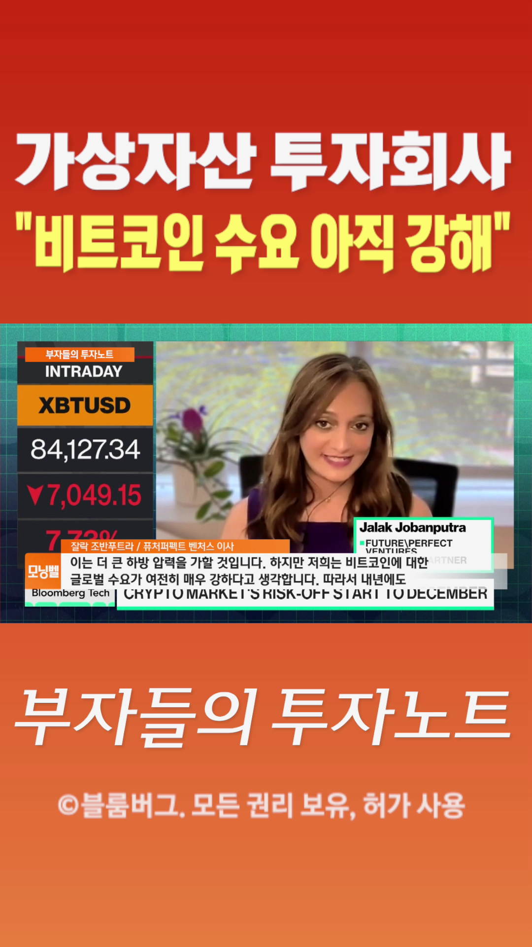 숏폼] 가상자산 투자회사 