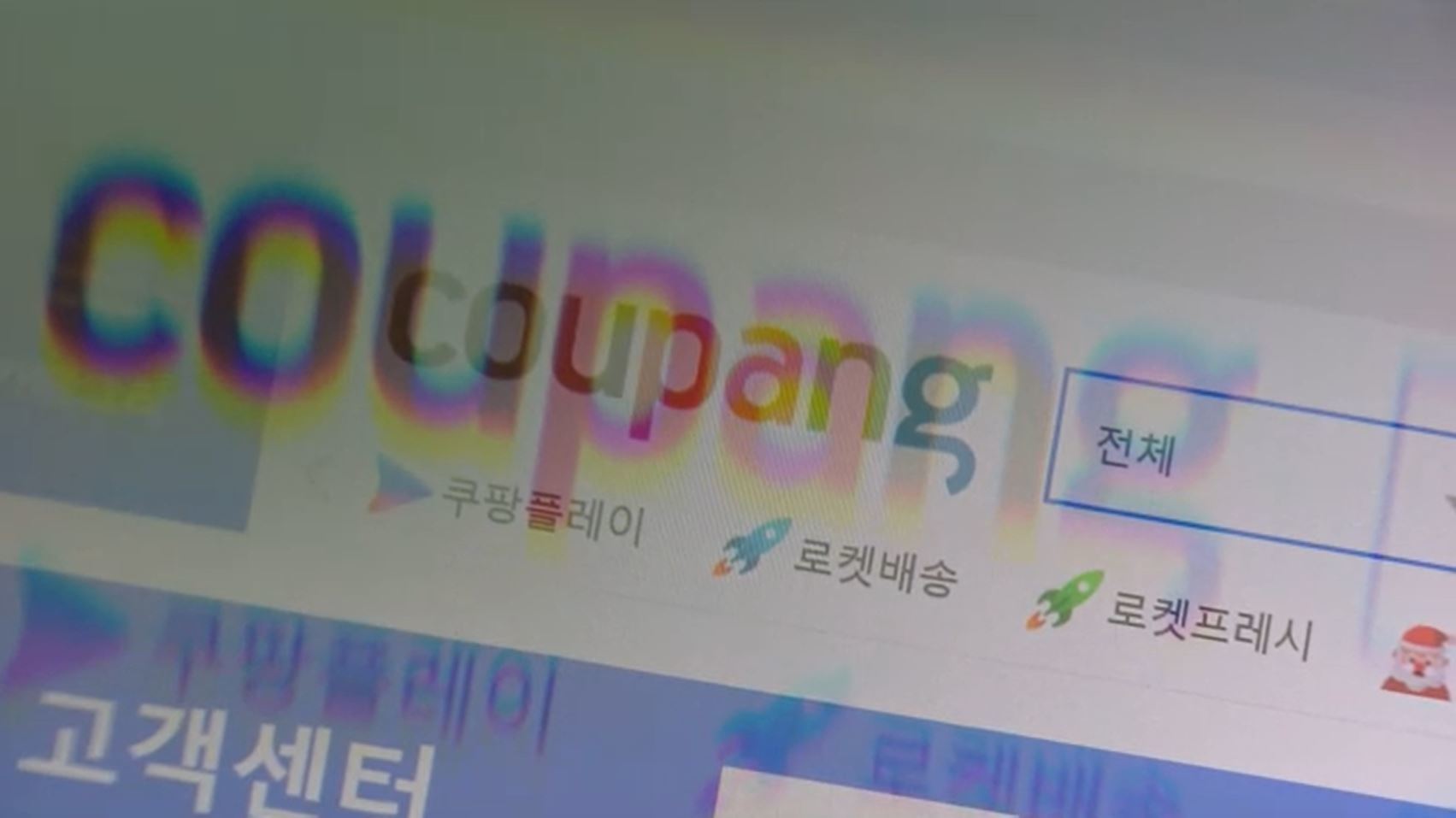 쿠팡, '싼' 中 인력 대거 뽑은 듯…김범석 고발 수순