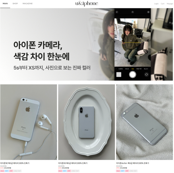 주문했더니 잠수?…공정위, 중고 아이폰 판매몰 '급제동'