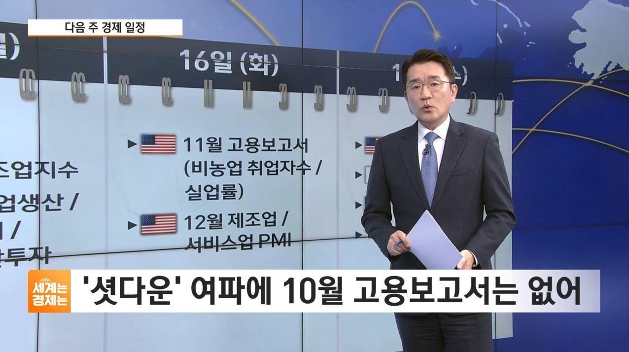 [다음주 경제일정] BOJ 금리</font>인상 전망…엔캐리 트레이드 청산 우려