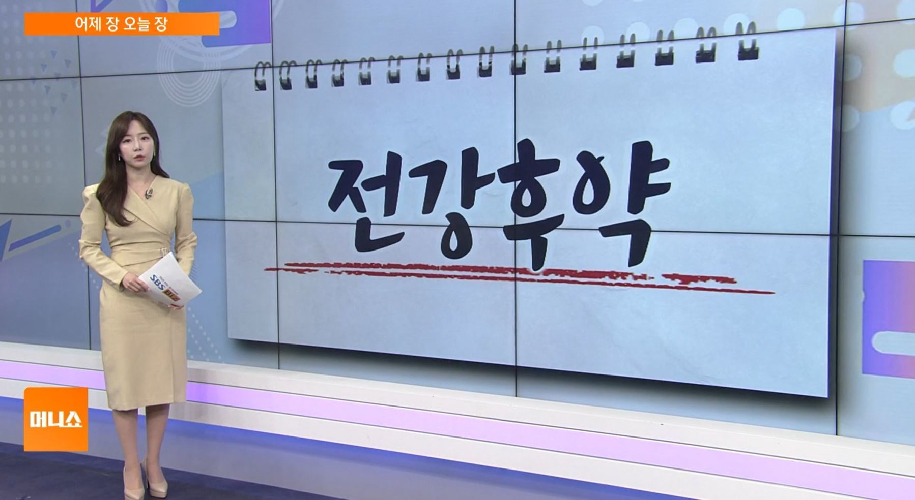 [어제장 오늘장] 다음 주 마이크론 실적발표…반도체 투톱에 힘 실리나