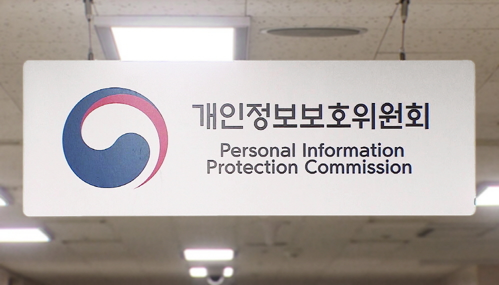 '익시오 유출</font>' 개보위 조사…'유심 해킹' SKT 조정안 또 거부?