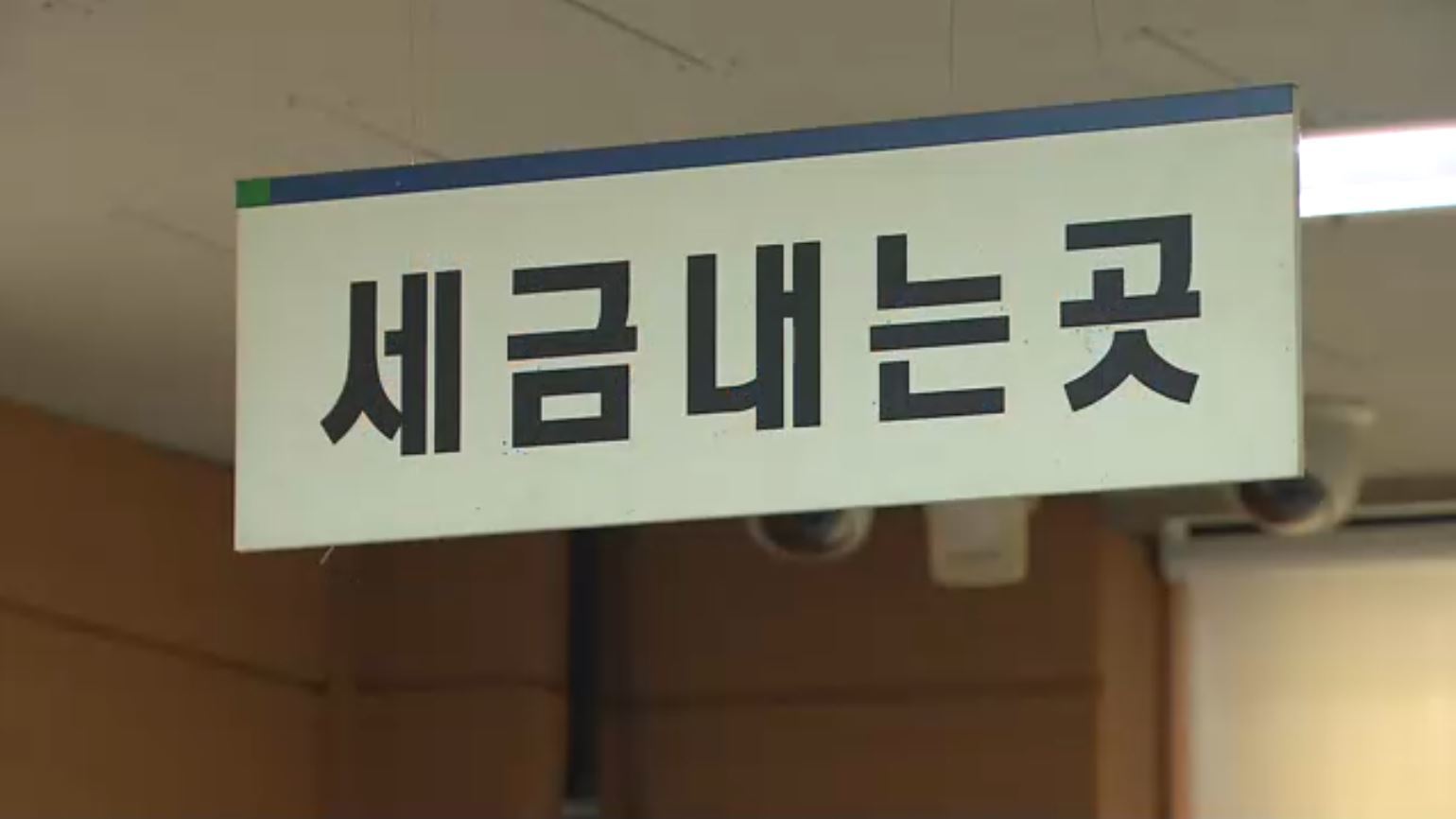 몰라서 매년 토해냈다…연말정산</font> 세금 이렇게 아낀다