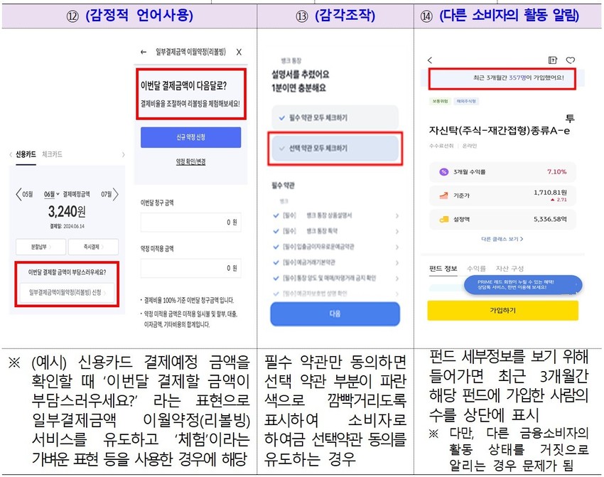  이 펀드 357명이 가입했어요 …내년 4월부터 금지