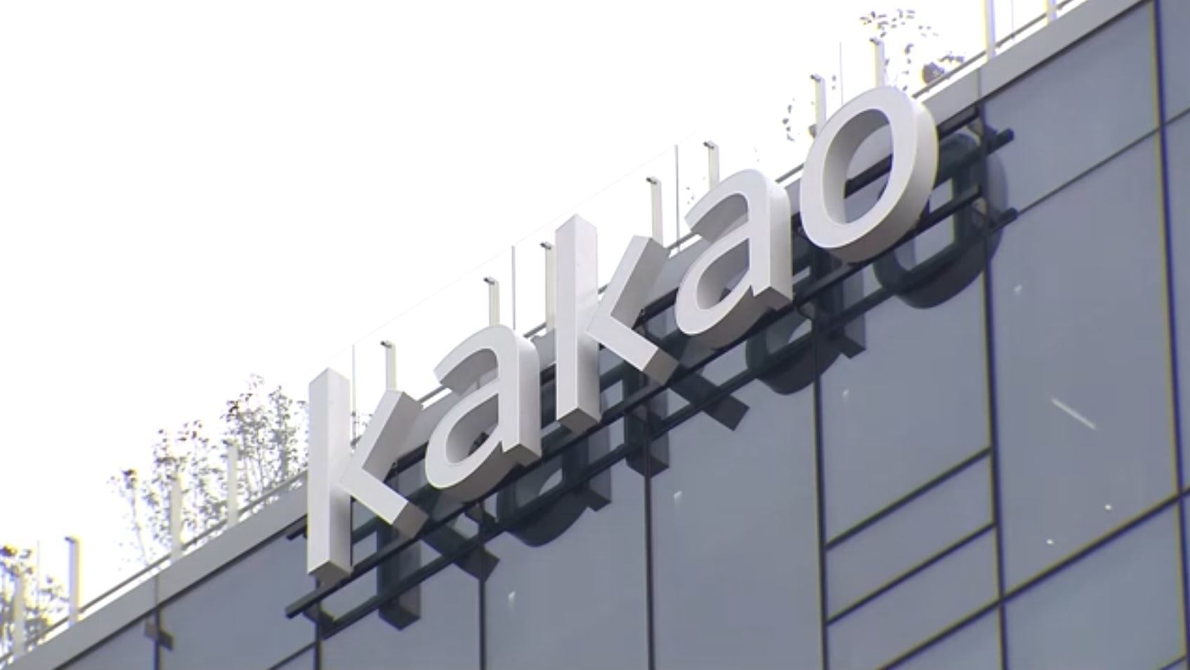 카카오, 내년부터 이용패턴·기록 수집 검토