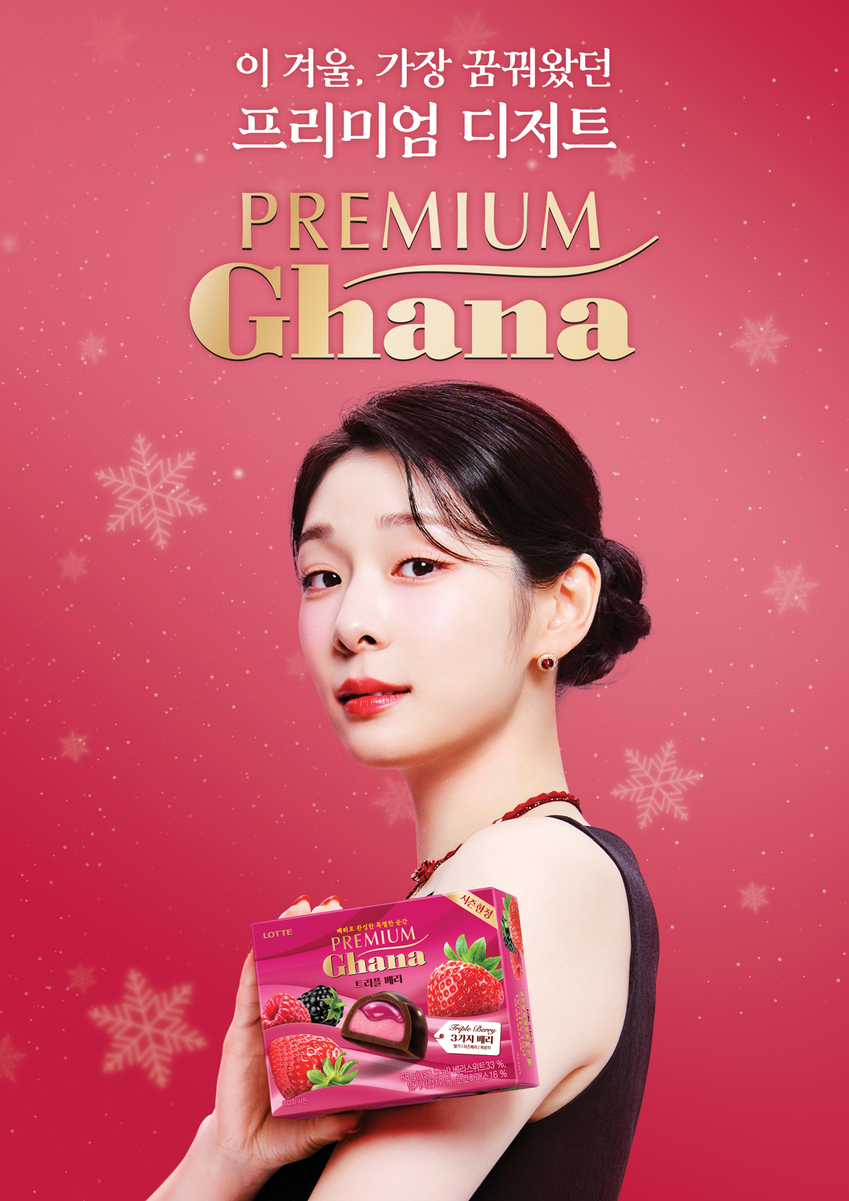 롯데웰푸드, '프리미엄 가나' 모델에 김연아 발탁