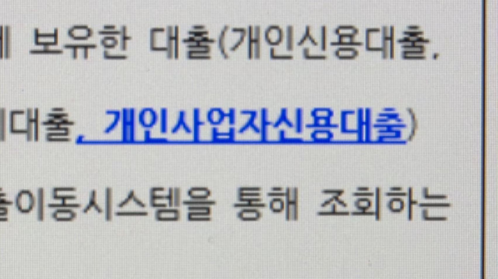 [단독]  갈아타게 해주라 …네이버·카카오 소상공인까지 판 벌린다