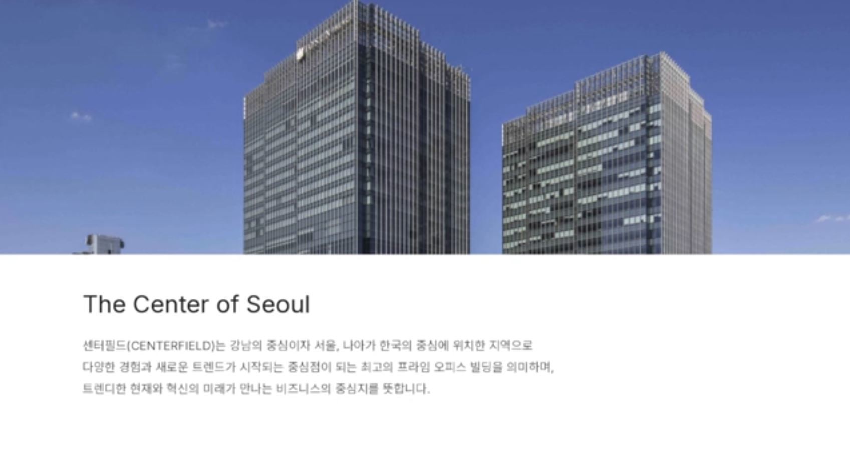 신세계·이지스 '정면충돌'...센터필드 매각 다툼 법정가나 - 뉴스 썸네일 이미지