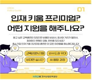 "MS ·엔비디아 인증 AI 교육 받으세요" 중기 교육비 90% 지원 - 뉴스 썸네일 이미지