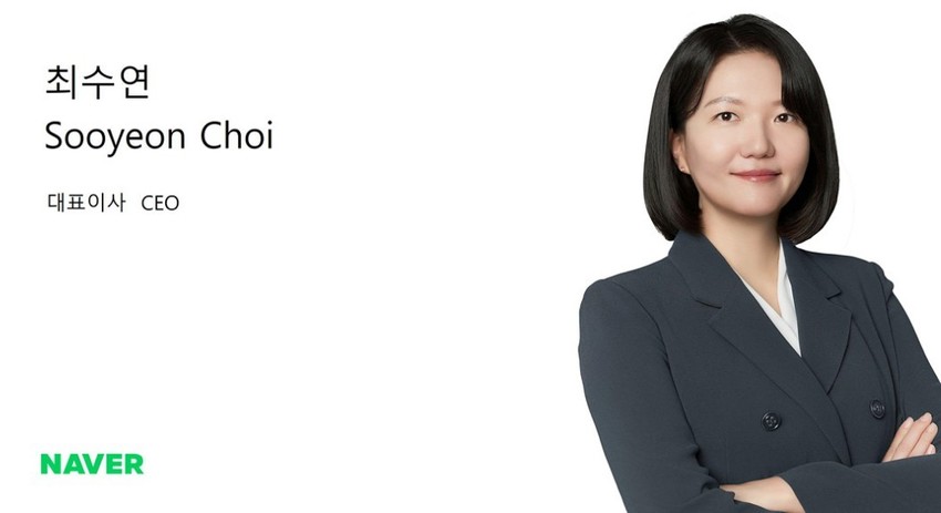 [컨콜] 최수연  대형마트 규제 완화, 네이버에도 긍정적…커머스 투자 계속 