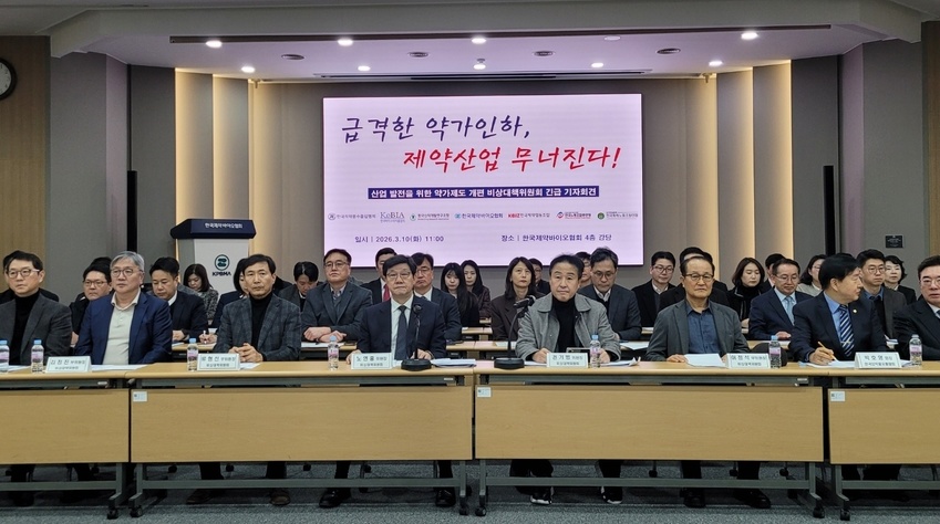 약가개편 비대위  서명운동 돌입…정부에 공동연구 제안 