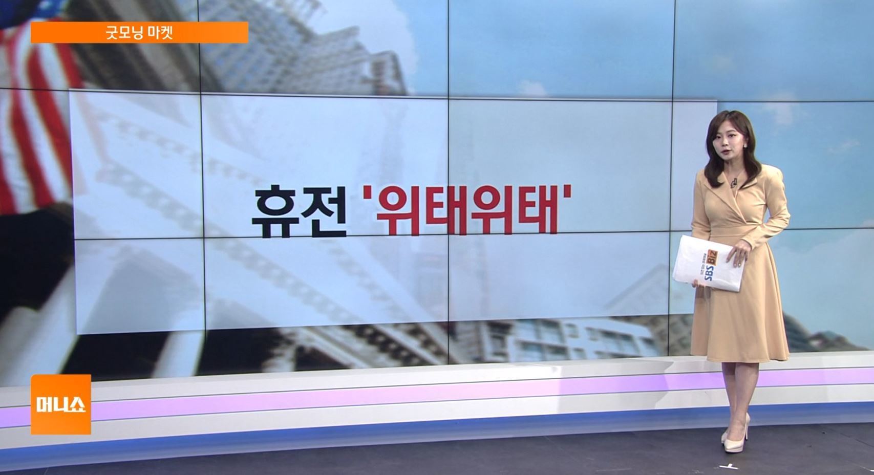 [굿모닝 마켓] 회담 전 美·이란 신경전…불확실성에 뉴욕증시 혼조