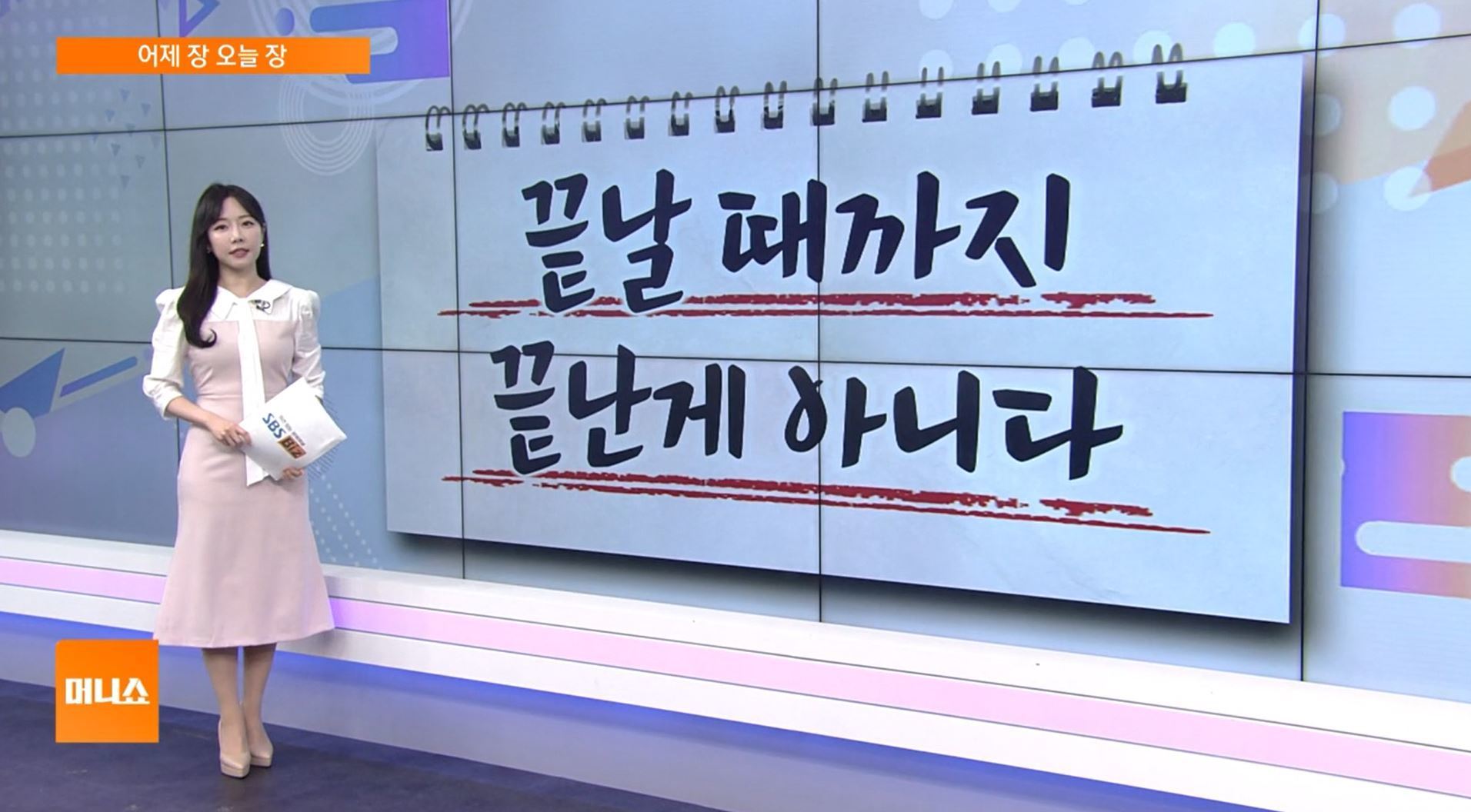 [어제장 오늘장] 중동 협상 결렬에 경계감 고조…시장 낙관론 깨지나