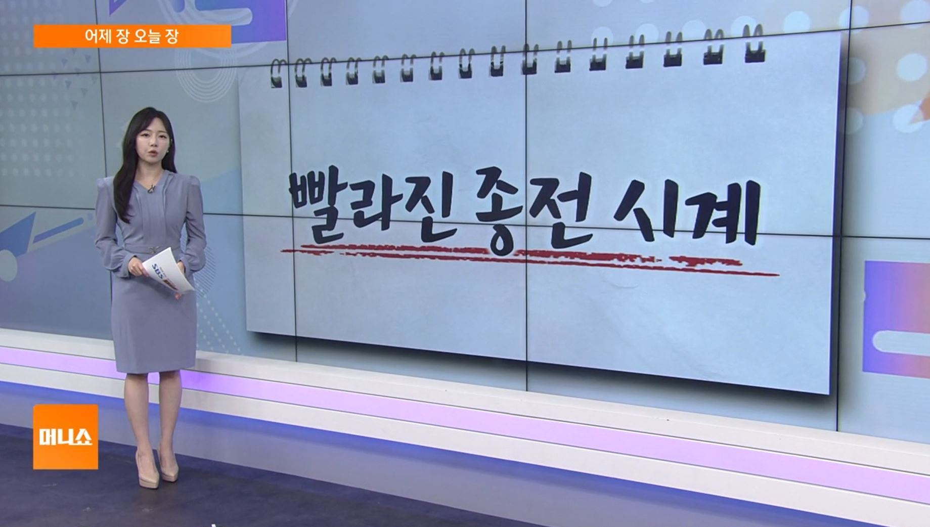 [어제장 오늘장] 종전 시계에 국내증시 회복 속도↑…코스피 최고치 근접