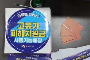 고유가 피해지원금 신청 안내 현장 이미지
