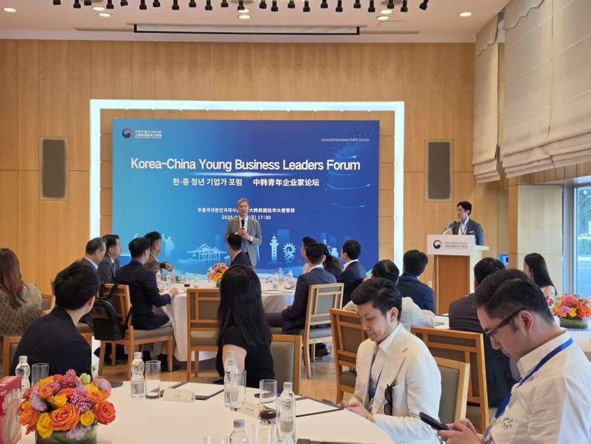 한중 차세대 기업가 中서 모여…오리온·삼양 등 오너家 참석