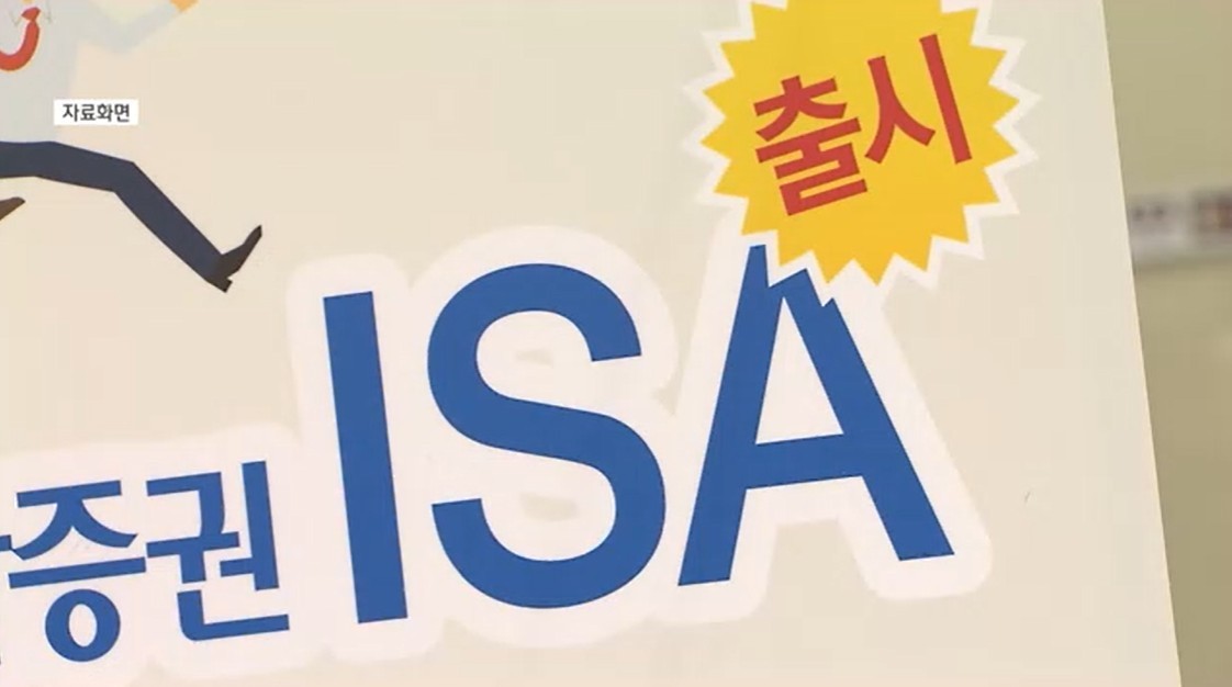 李대통령  왜 그렇게 했나 …ISA</font>·주가누르기 다 뜯어고친다