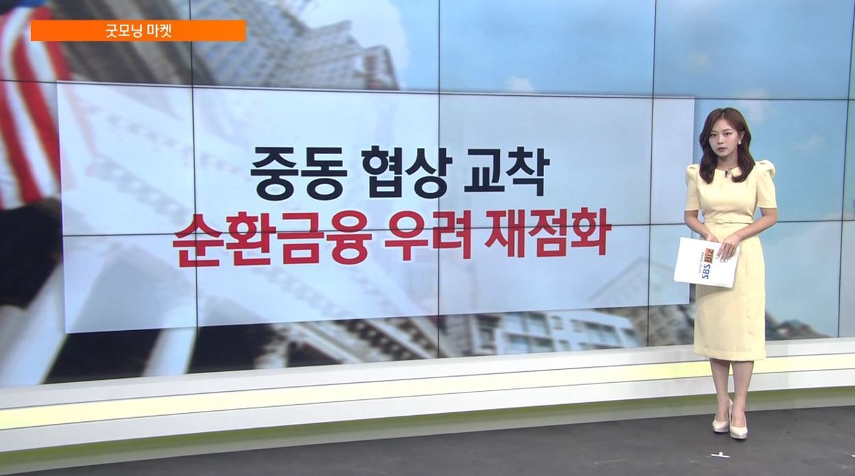 [굿모닝 마켓] 유가·국채금리 급등…뉴욕증시 반도체 중심 하락세